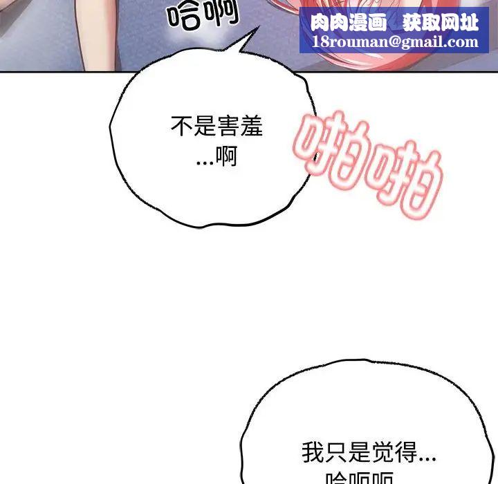 这公司归我了第5話