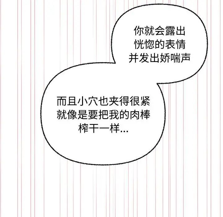 这公司归我了第5話