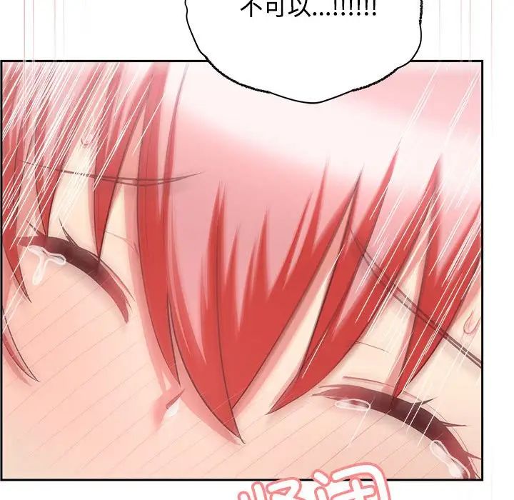 这公司归我了第5話