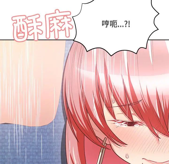 这公司归我了第5話