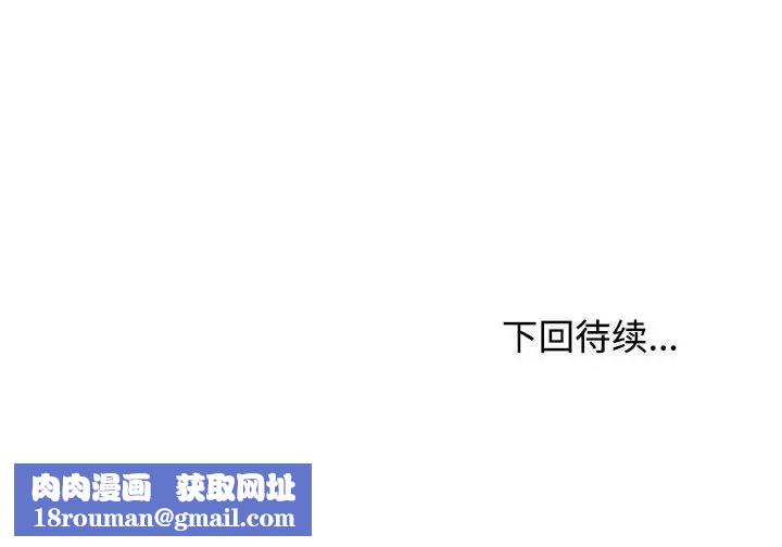 这公司归我了第5話