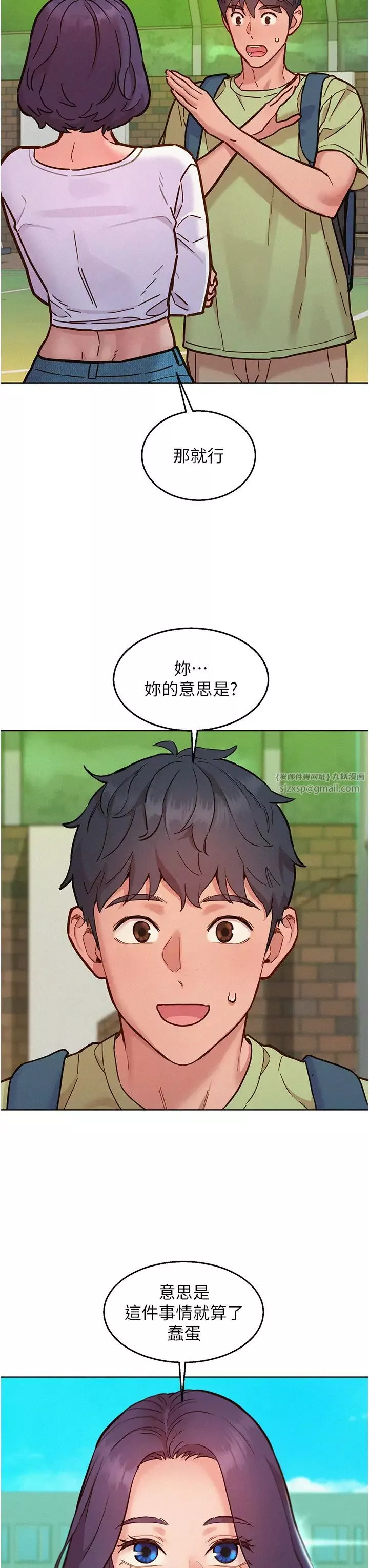 友情萬睡第87話-操到妳每天下不瞭床