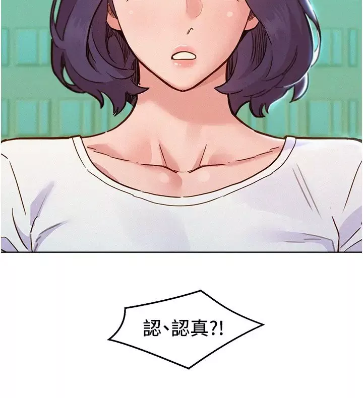 友情万睡-第87話-操到妳每天下不瞭床 - 图片 8