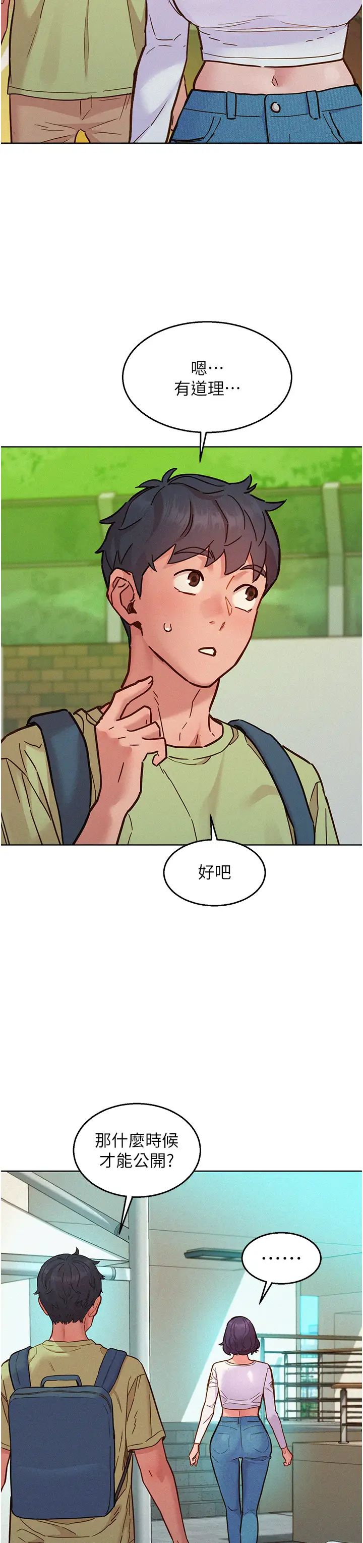 友情万睡第87話-操到妳每天下不瞭床