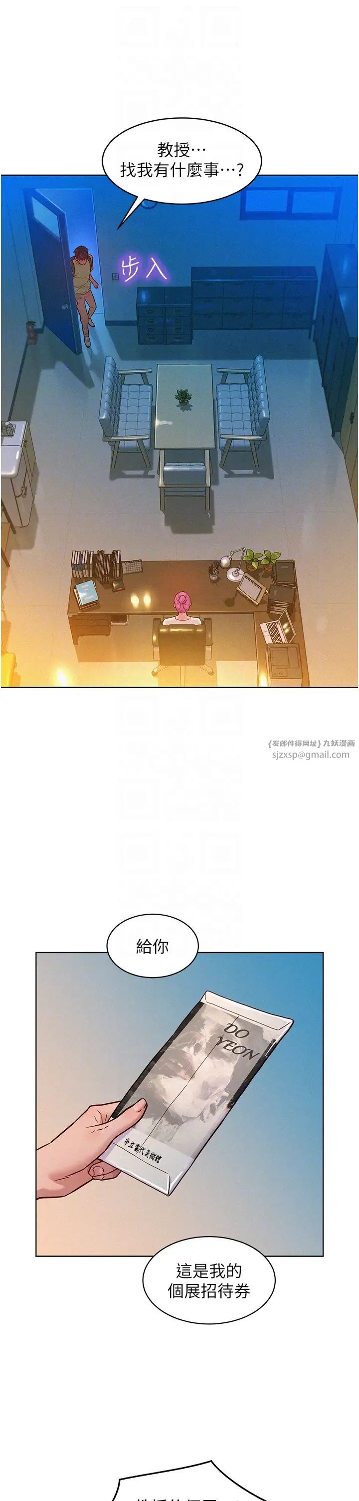 友情万睡第87話-操到妳每天下不瞭床