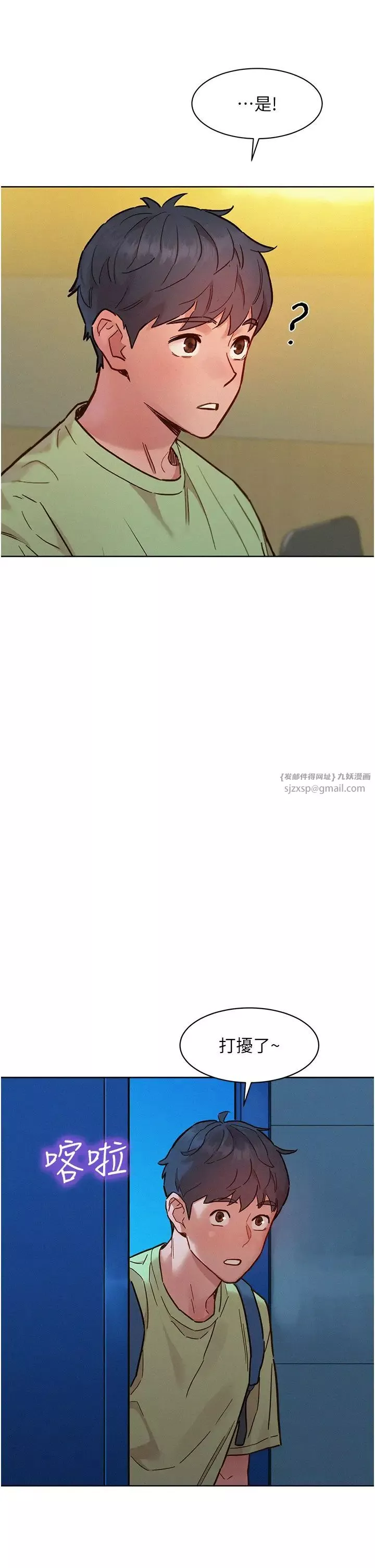 友情萬睡第87話-操到妳每天下不瞭床