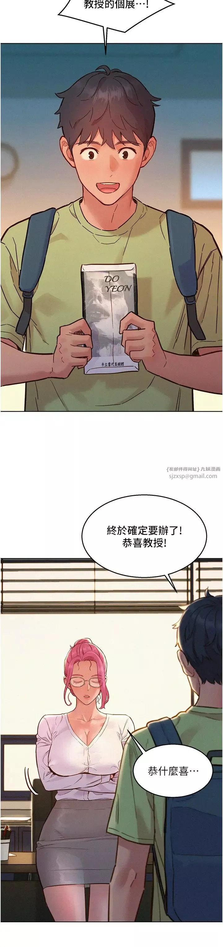 友情萬睡第87話-操到妳每天下不瞭床
