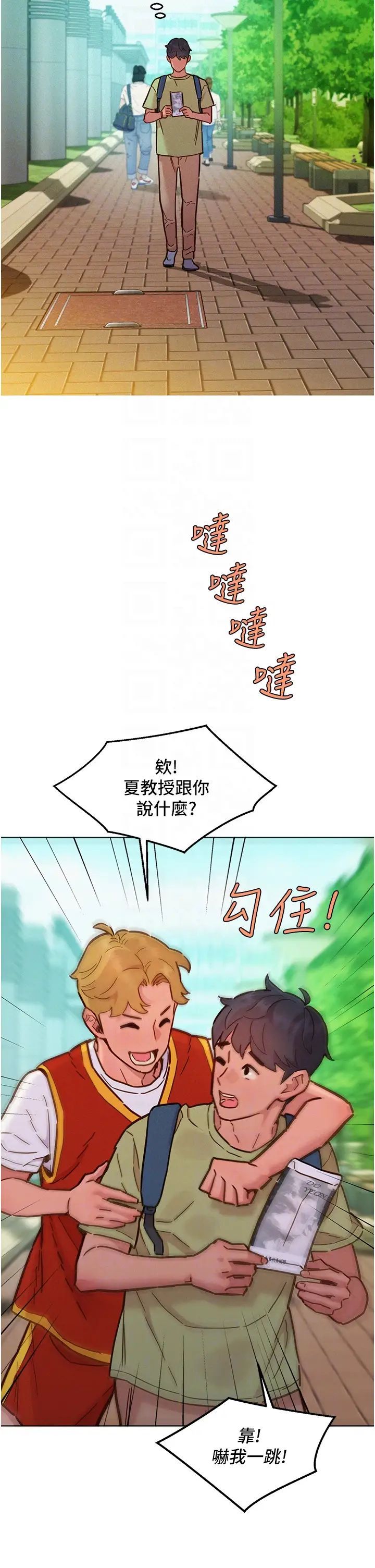 友情万睡第87話-操到妳每天下不瞭床