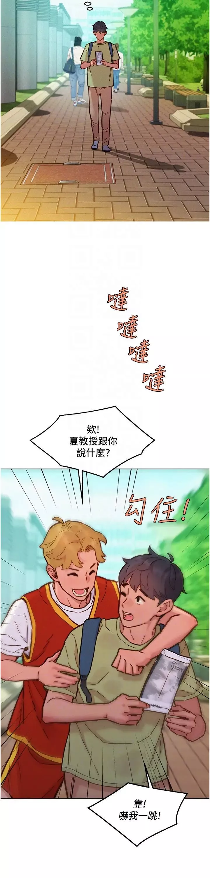 友情万睡-第87話-操到妳每天下不瞭床 - 图片 22