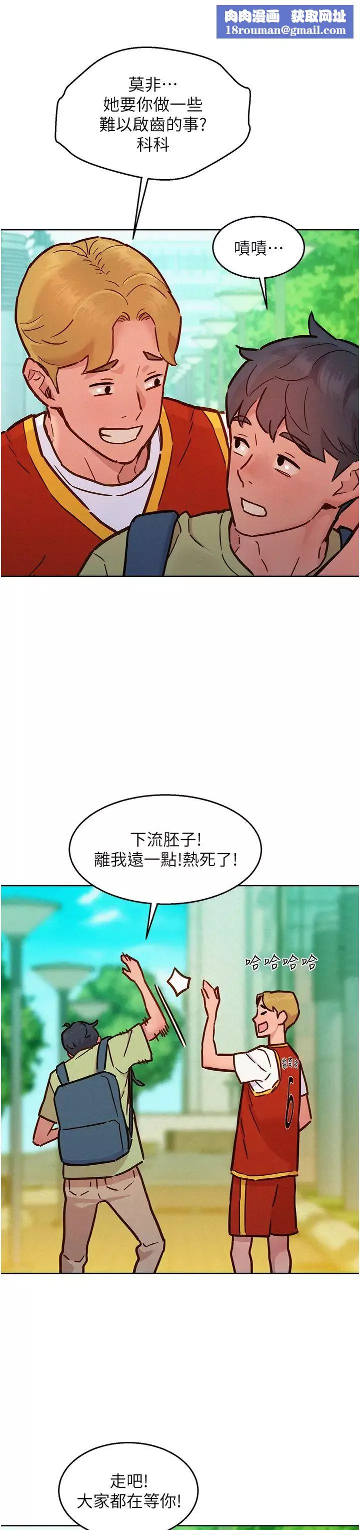 友情萬睡第87話-操到妳每天下不瞭床