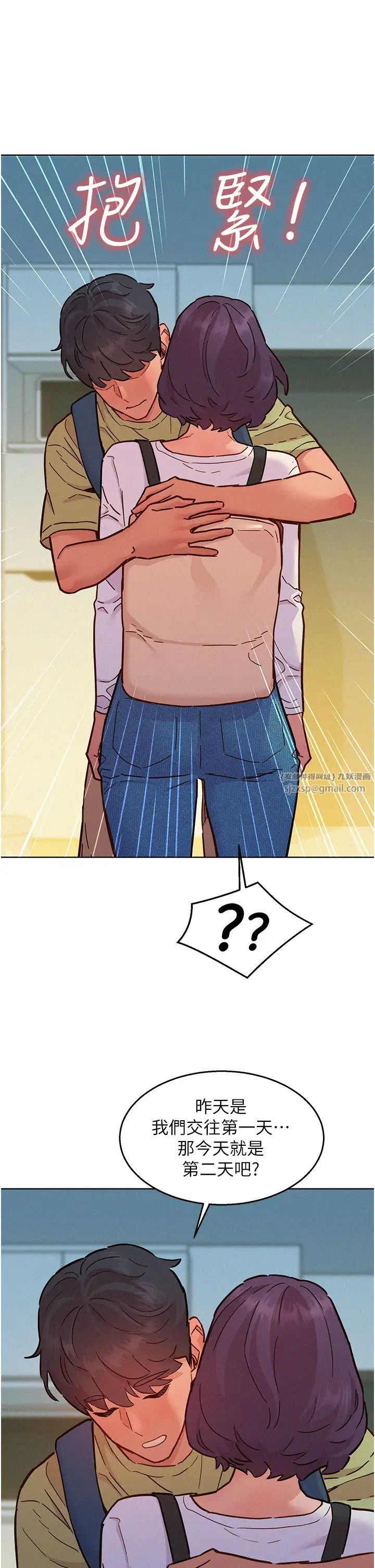 友情万睡第87話-操到妳每天下不瞭床