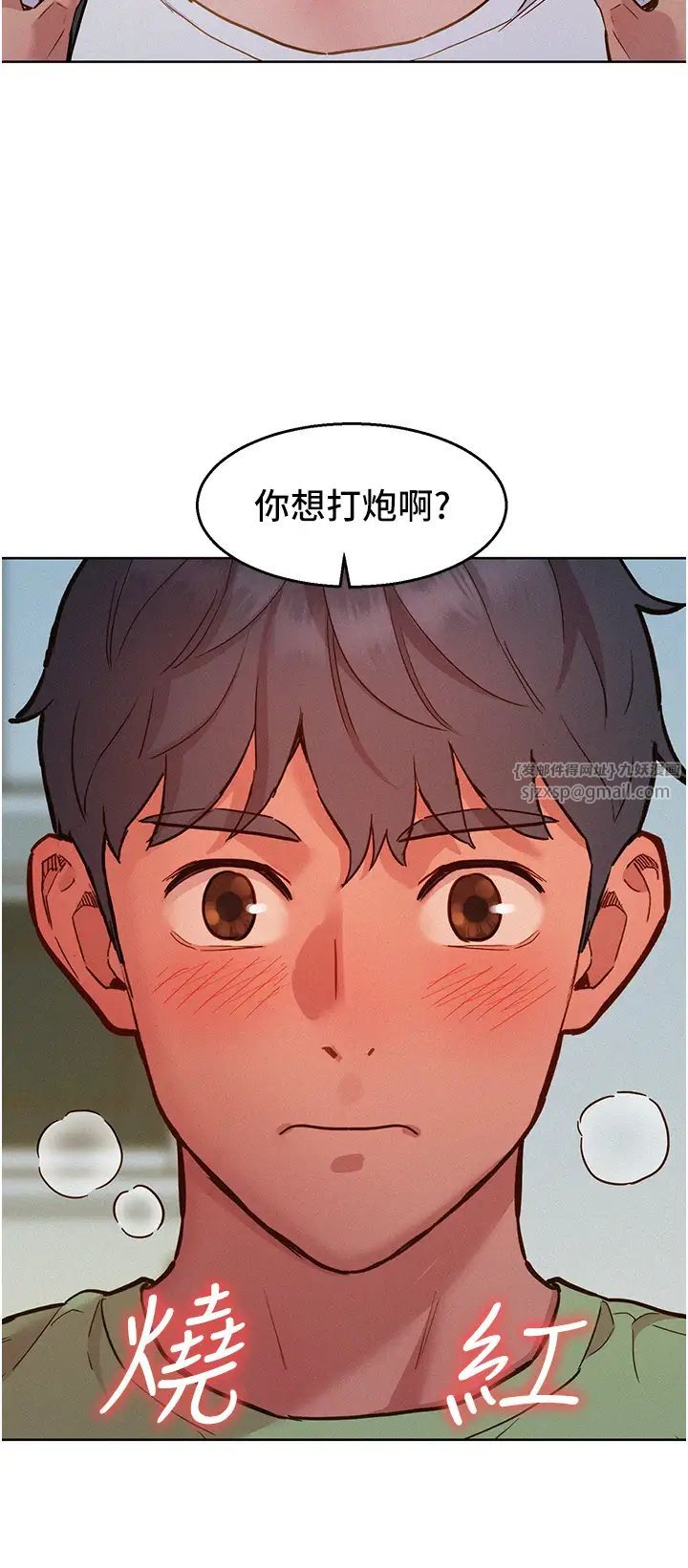 友情万睡第87話-操到妳每天下不瞭床