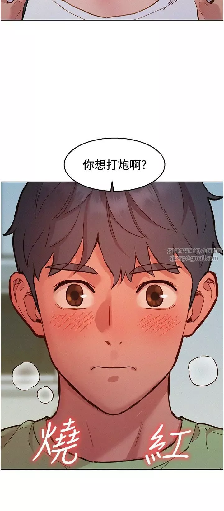友情萬睡第87話-操到妳每天下不瞭床