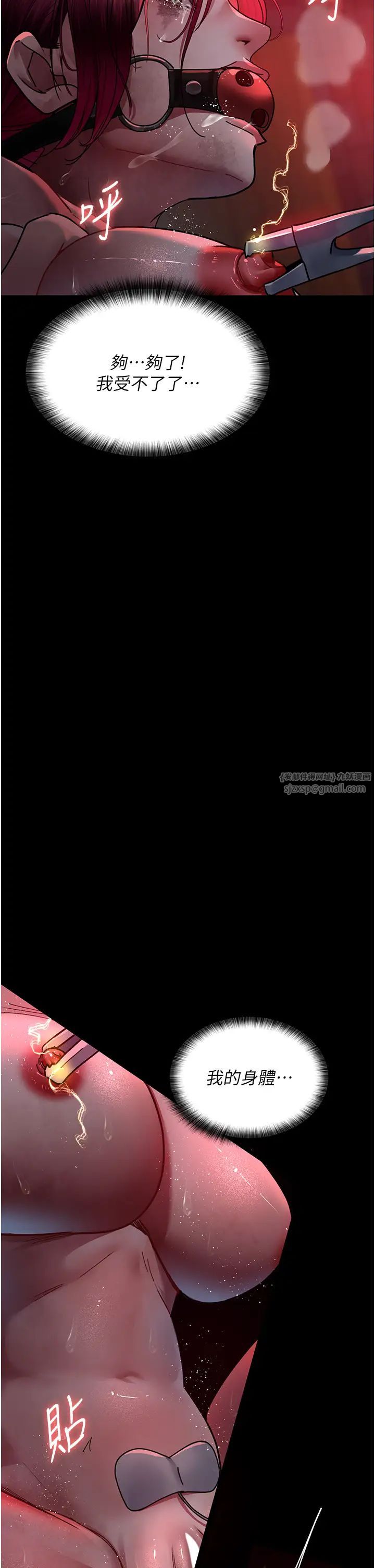 夜間診療室第60話-臣服於絕妙快感的身心