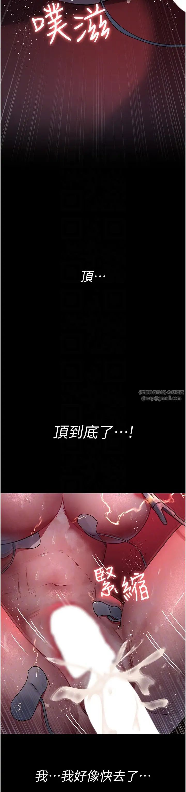 夜间诊疗室第60話-臣服於絕妙快感的身心