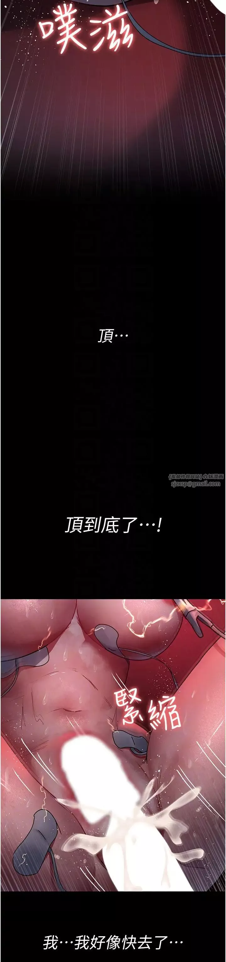 夜间诊疗室-第60話-臣服於絕妙快感的身心 - 图片 14