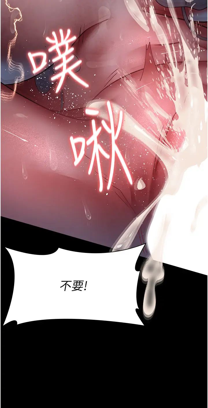 夜间诊疗室第60話-臣服於絕妙快感的身心