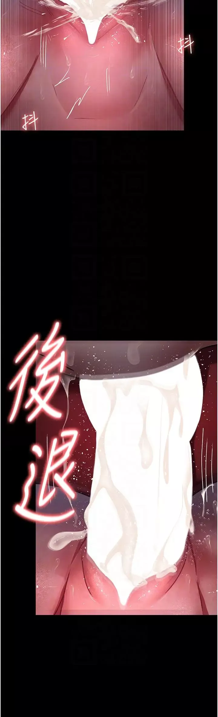 夜間診療室第60話-臣服於絕妙快感的身心