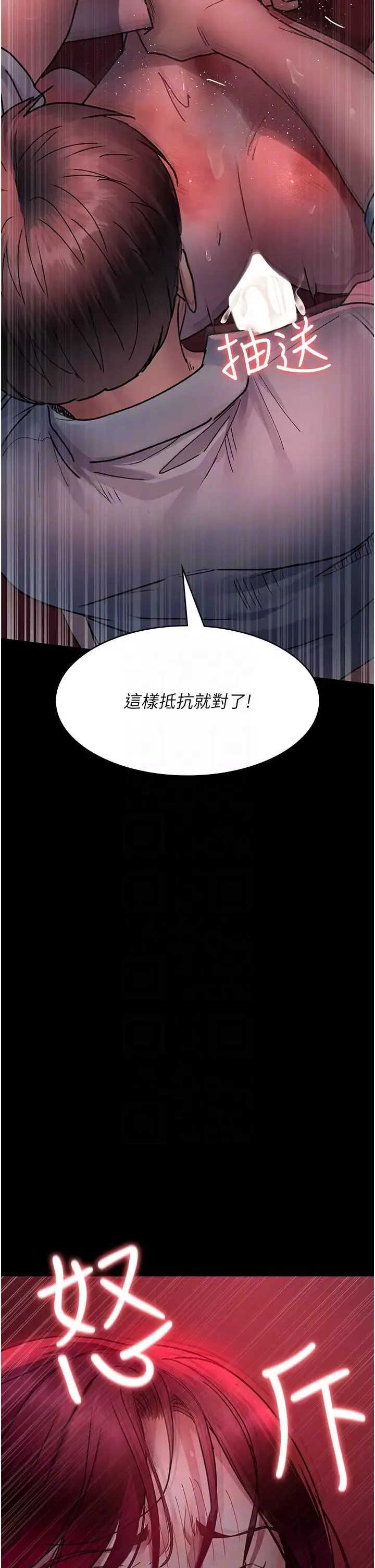 夜间诊疗室-第60話-臣服於絕妙快感的身心 - 图片 26