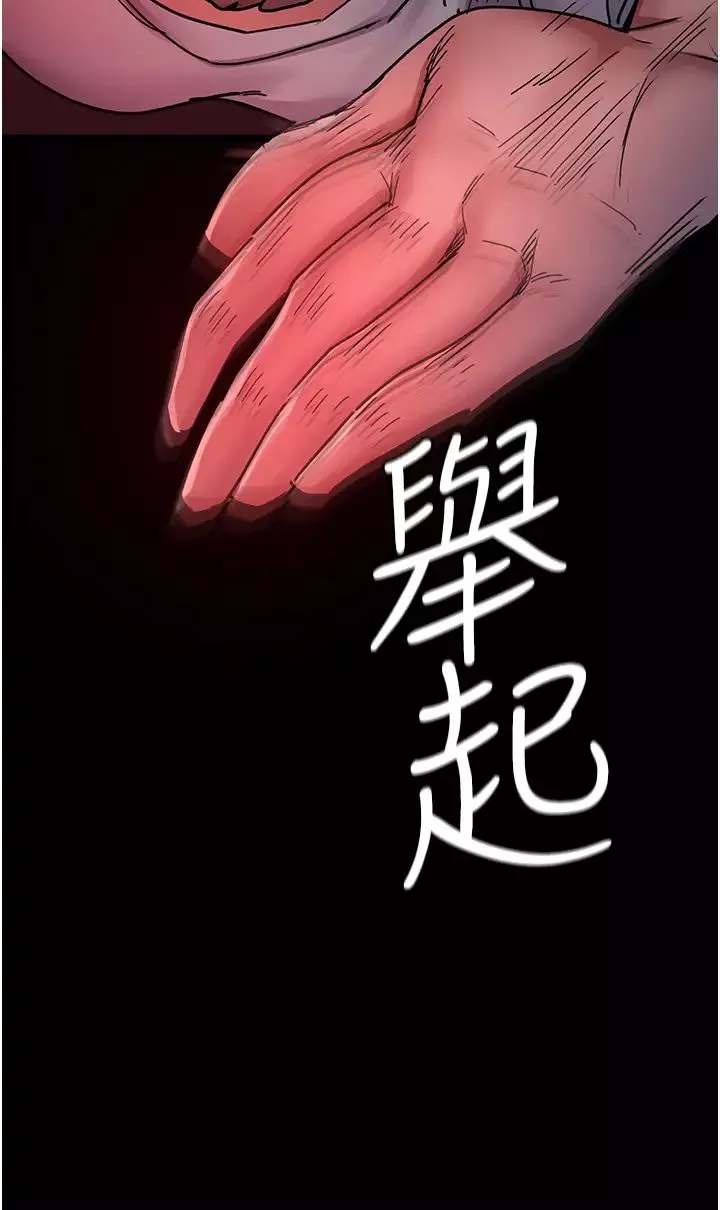 夜間診療室第60話-臣服於絕妙快感的身心