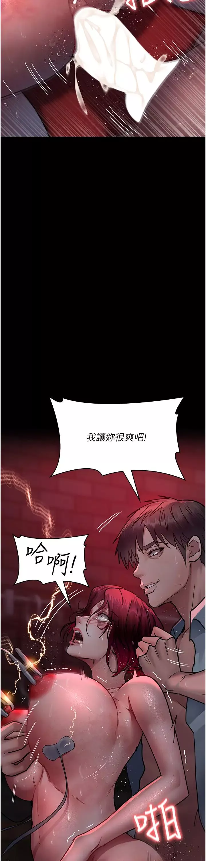 夜間診療室第60話-臣服於絕妙快感的身心