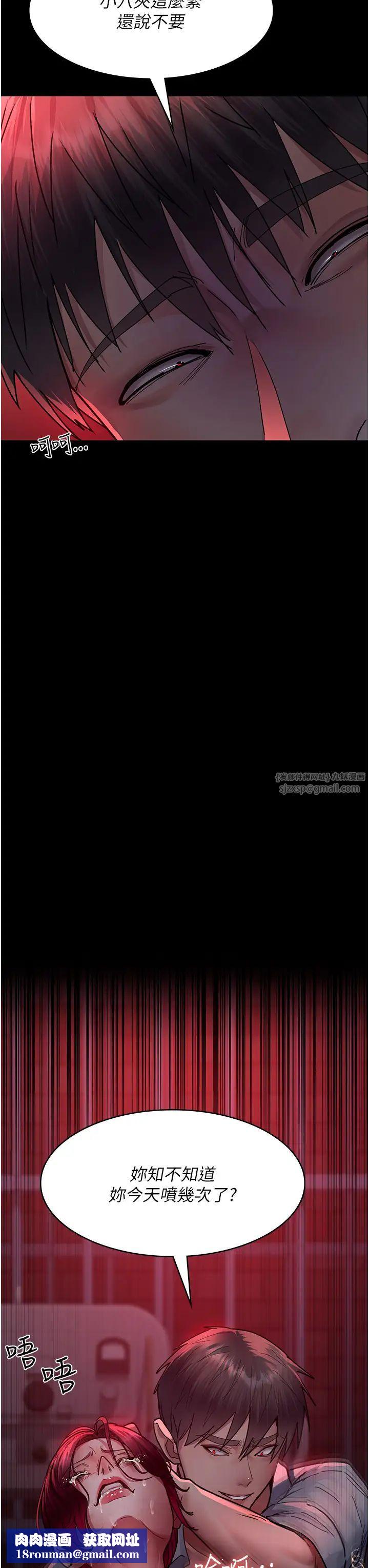 夜间诊疗室第60話-臣服於絕妙快感的身心