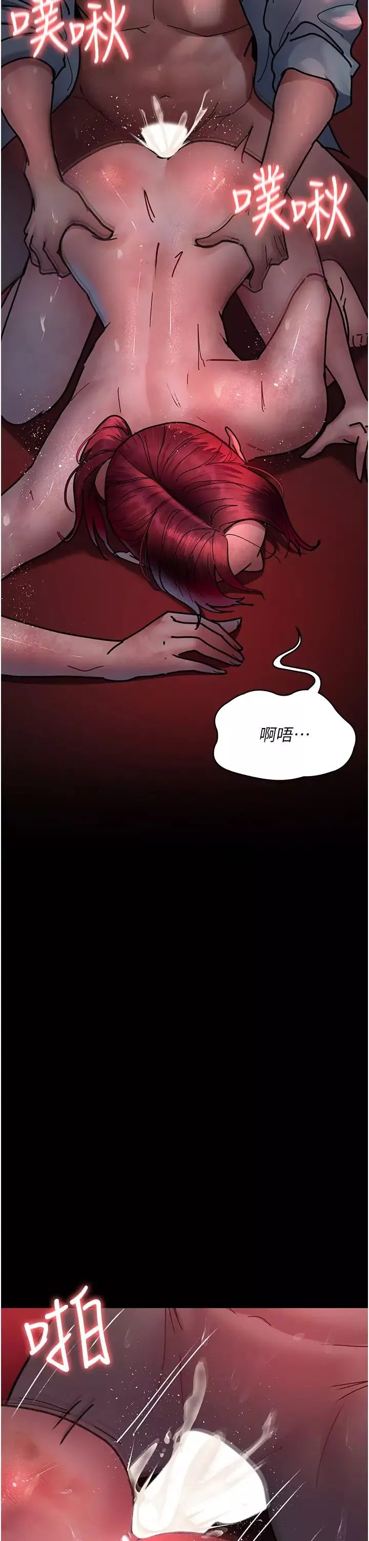 夜間診療室第60話-臣服於絕妙快感的身心