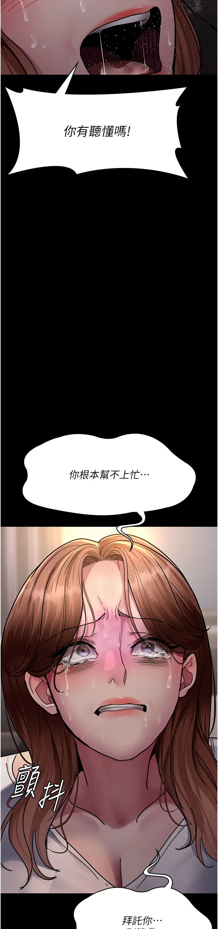 夜间诊疗室第60話-臣服於絕妙快感的身心