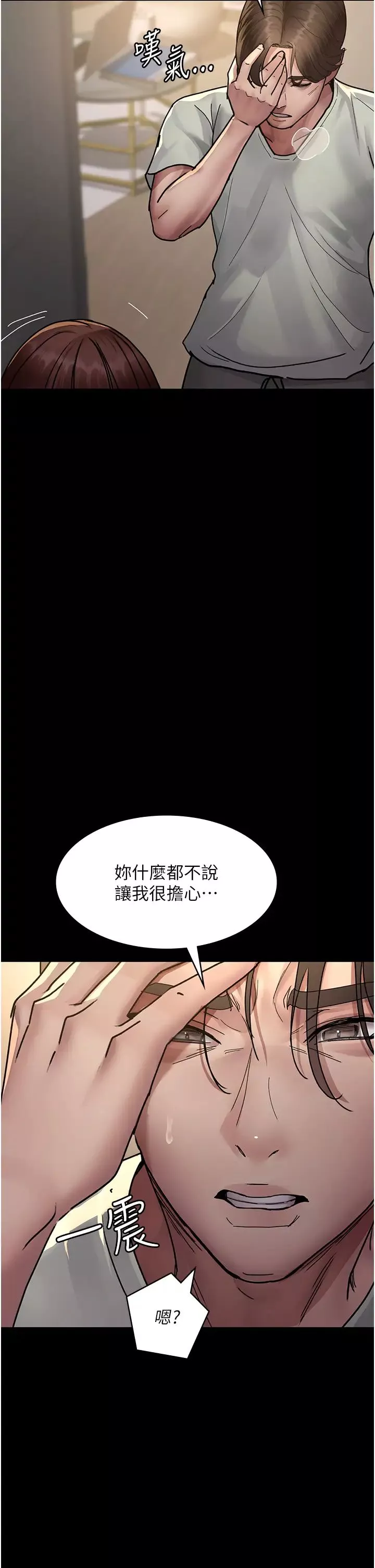 夜间诊疗室-第60話-臣服於絕妙快感的身心 - 图片 45