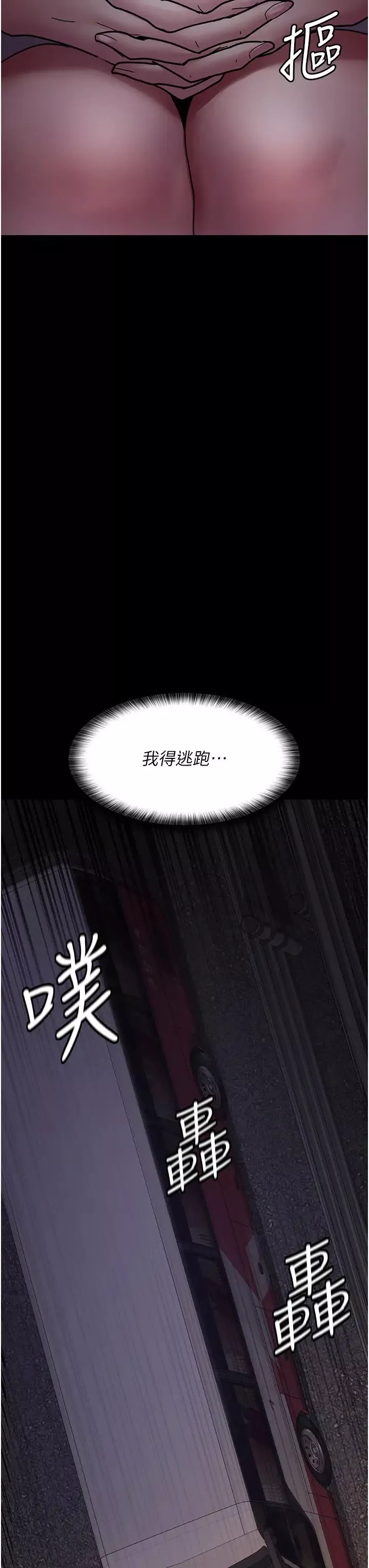 夜間診療室第60話-臣服於絕妙快感的身心