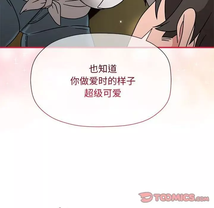 粉丝招募中!-第58話 - 图片 9