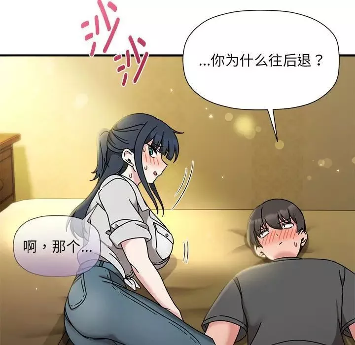 粉丝招募中!-第58話 - 图片 10