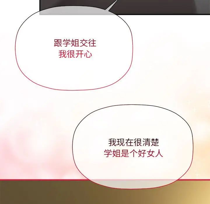 粉丝招募中!第58話