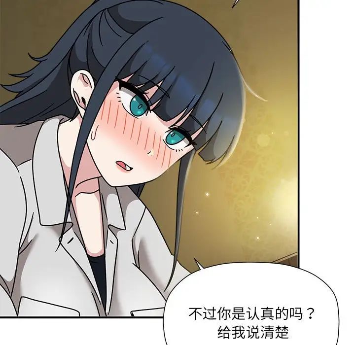 粉丝招募中!第58話