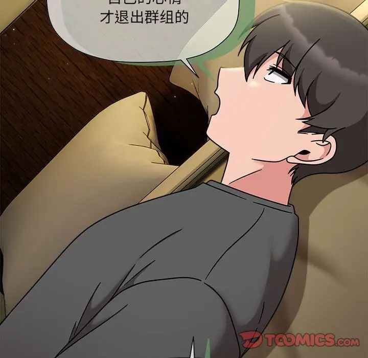 粉丝招募中!第58話