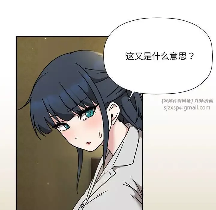 粉丝招募中!-第58話 - 图片 13