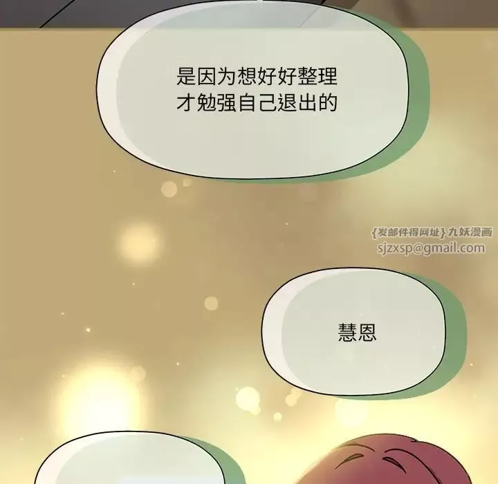 粉絲招募中!第58話