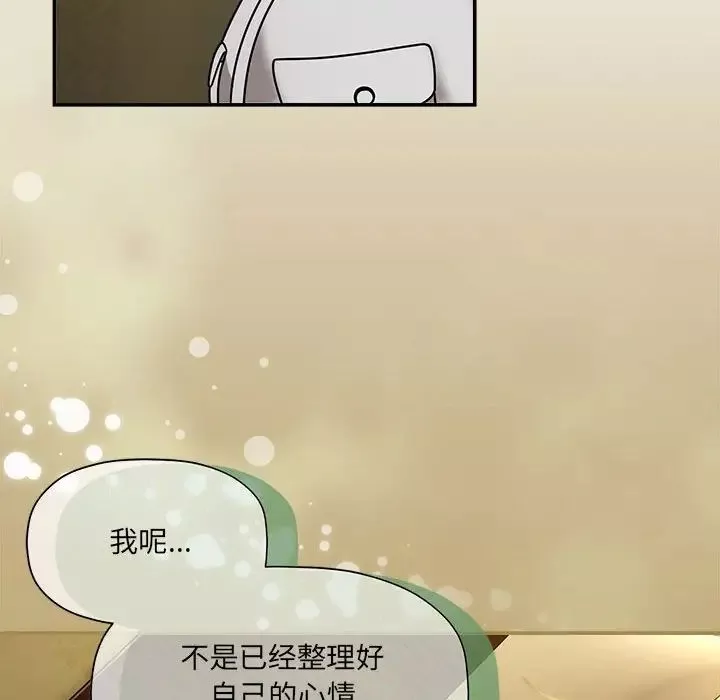 粉丝招募中!-第58話 - 图片 14
