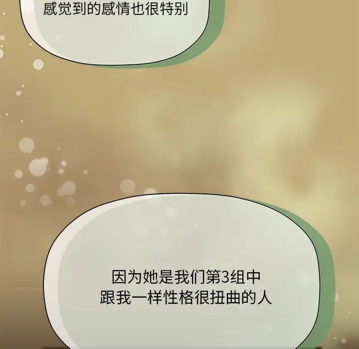 粉丝招募中!第58話