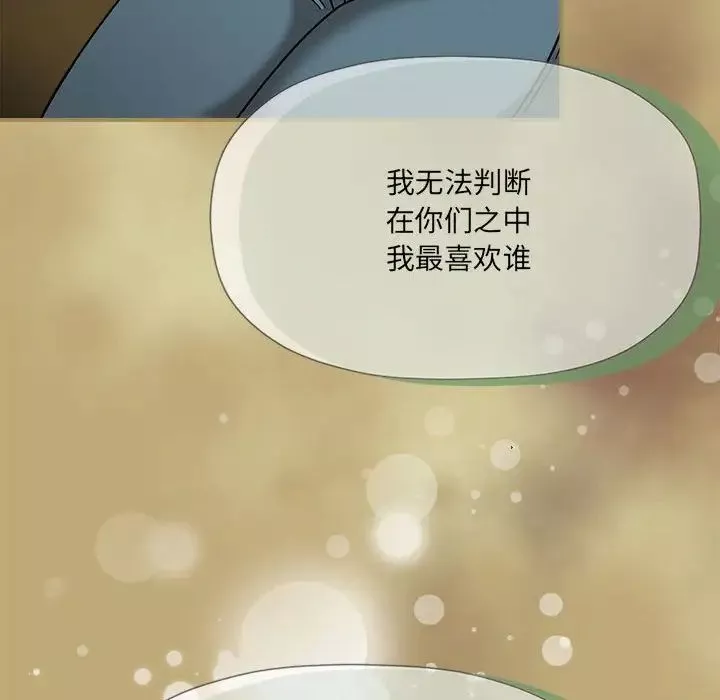 粉丝招募中!-第58話 - 图片 26