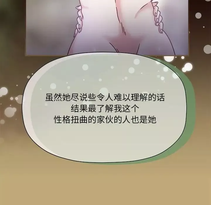 粉丝招募中!-第58話 - 图片 22