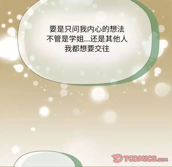 粉絲招募中!第58話