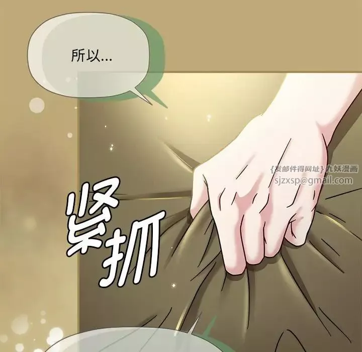 粉丝招募中!-第58話 - 图片 23