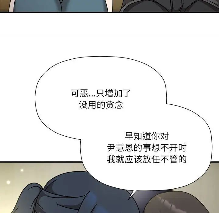 粉丝招募中!第58話