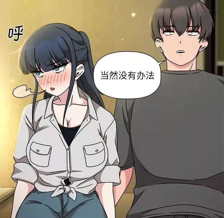 粉丝招募中!-第58話 - 图片 34