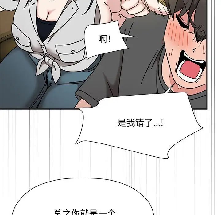 粉丝招募中!第58話