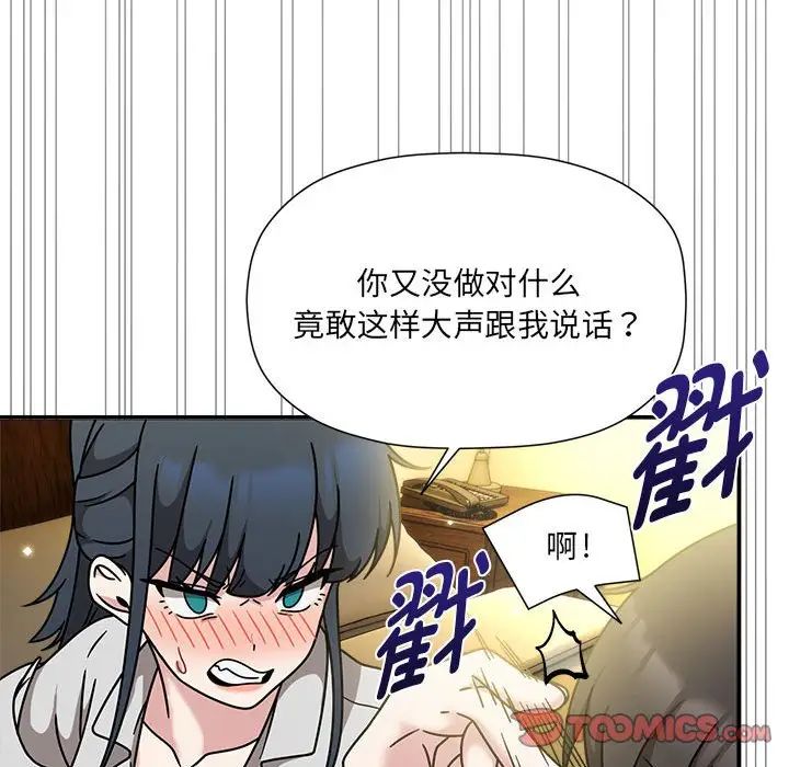 粉丝招募中!第58話