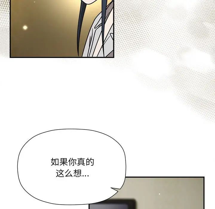 粉丝招募中!第58話