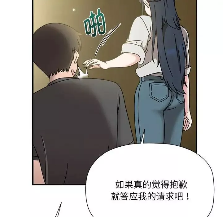 粉丝招募中!-第58話 - 图片 47