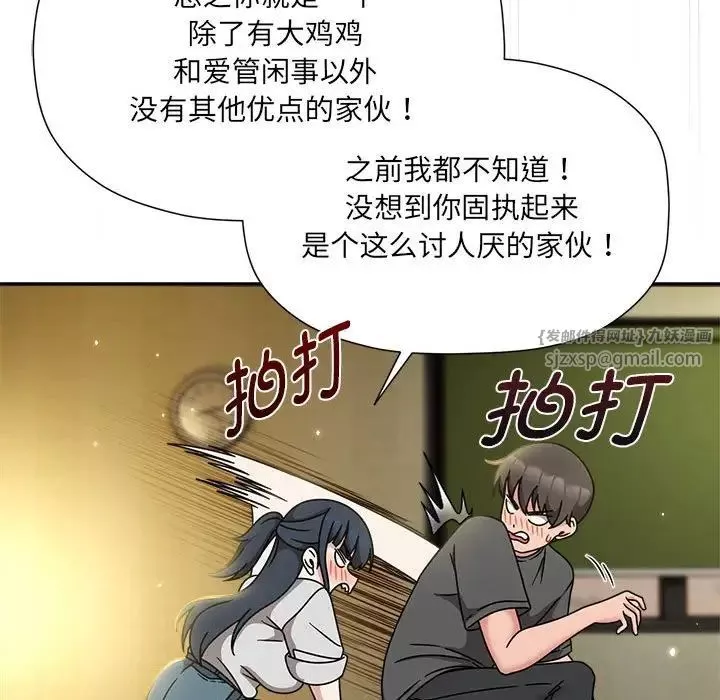 粉絲招募中!第58話